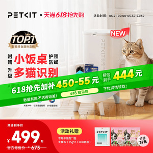 小佩新AI自动可视喂食器智能多猫识别APP控制定时定量出粮喂养