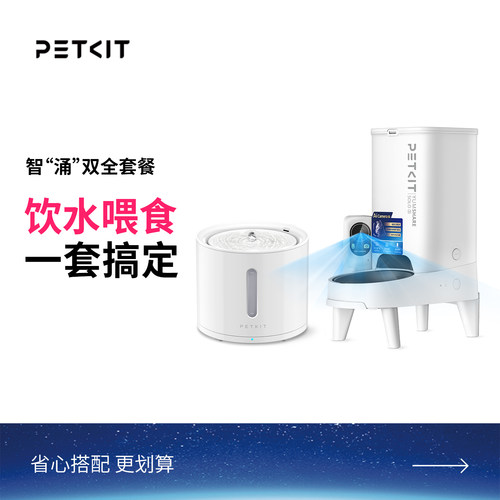 饮水机猫咪小佩喂食器智能喂食