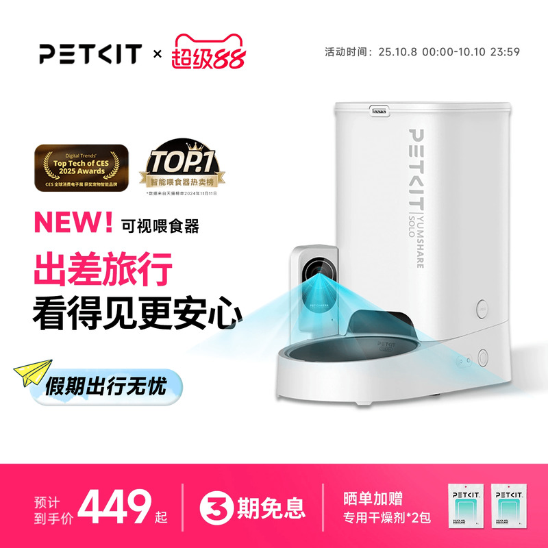 智能喂食器可视小佩投食机猫食盆