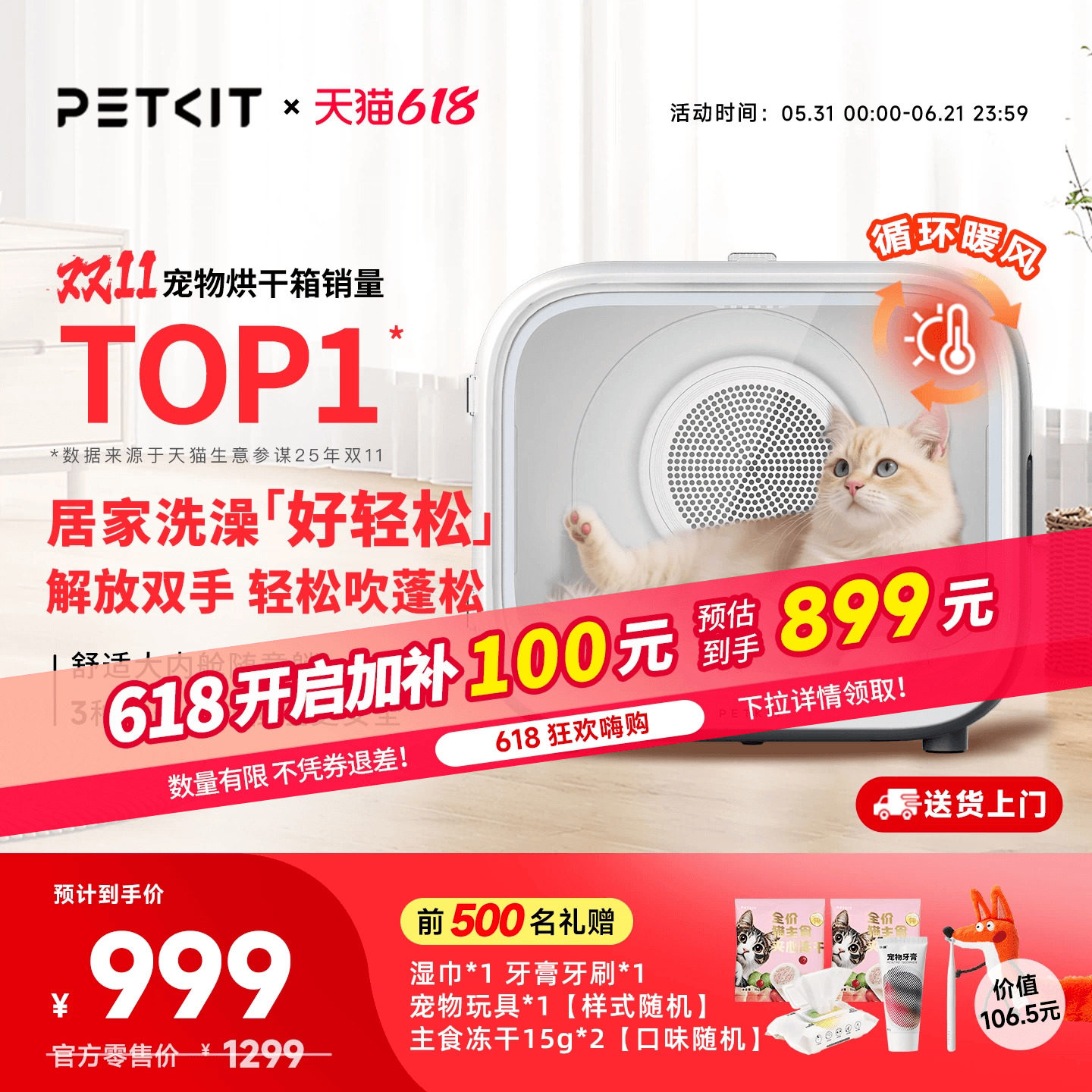 小佩宠物智能烘干箱MAX猫咪烘干机吹风机家用洗澡自动吹水机专用