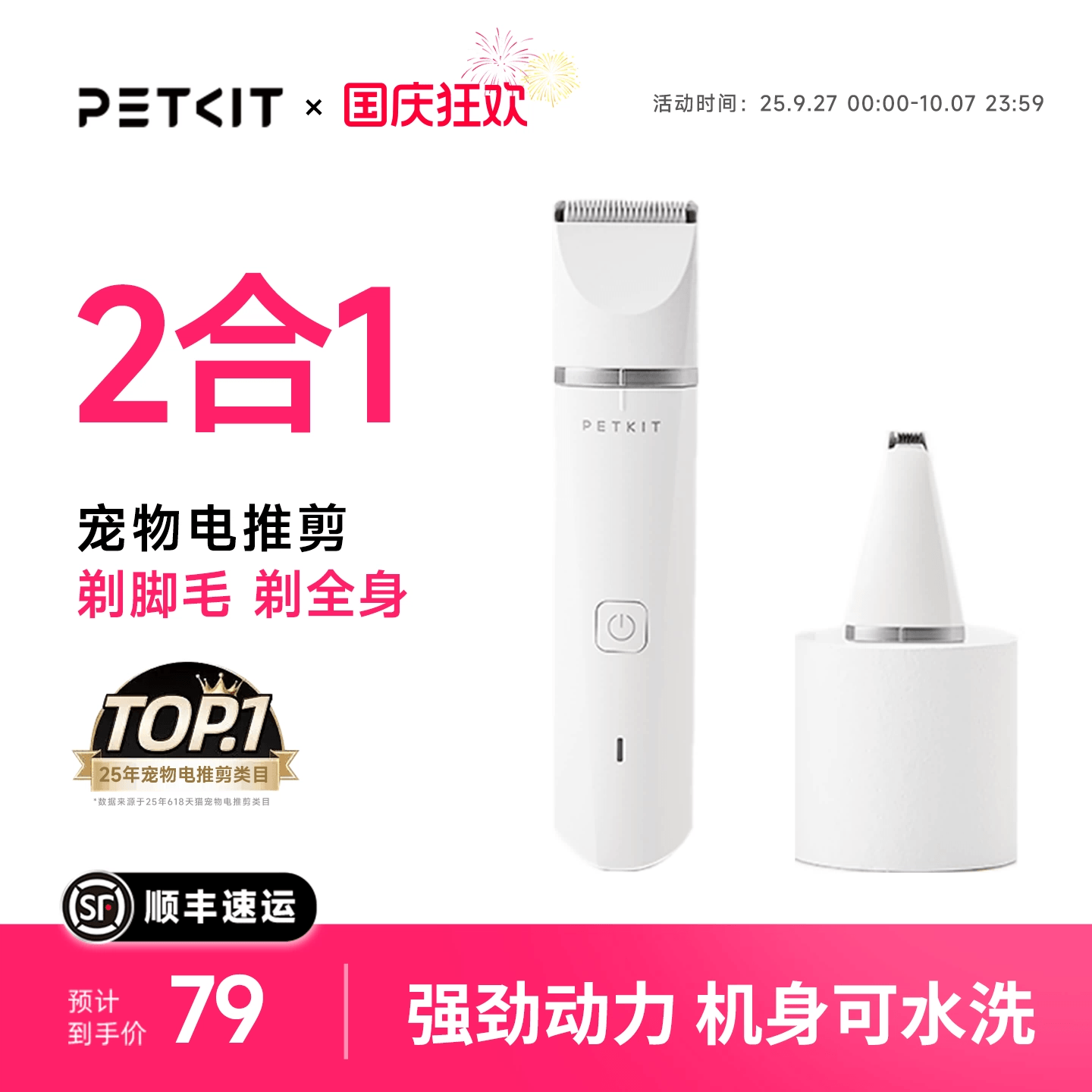 小佩2合1宠物猫咪狗狗剃毛器