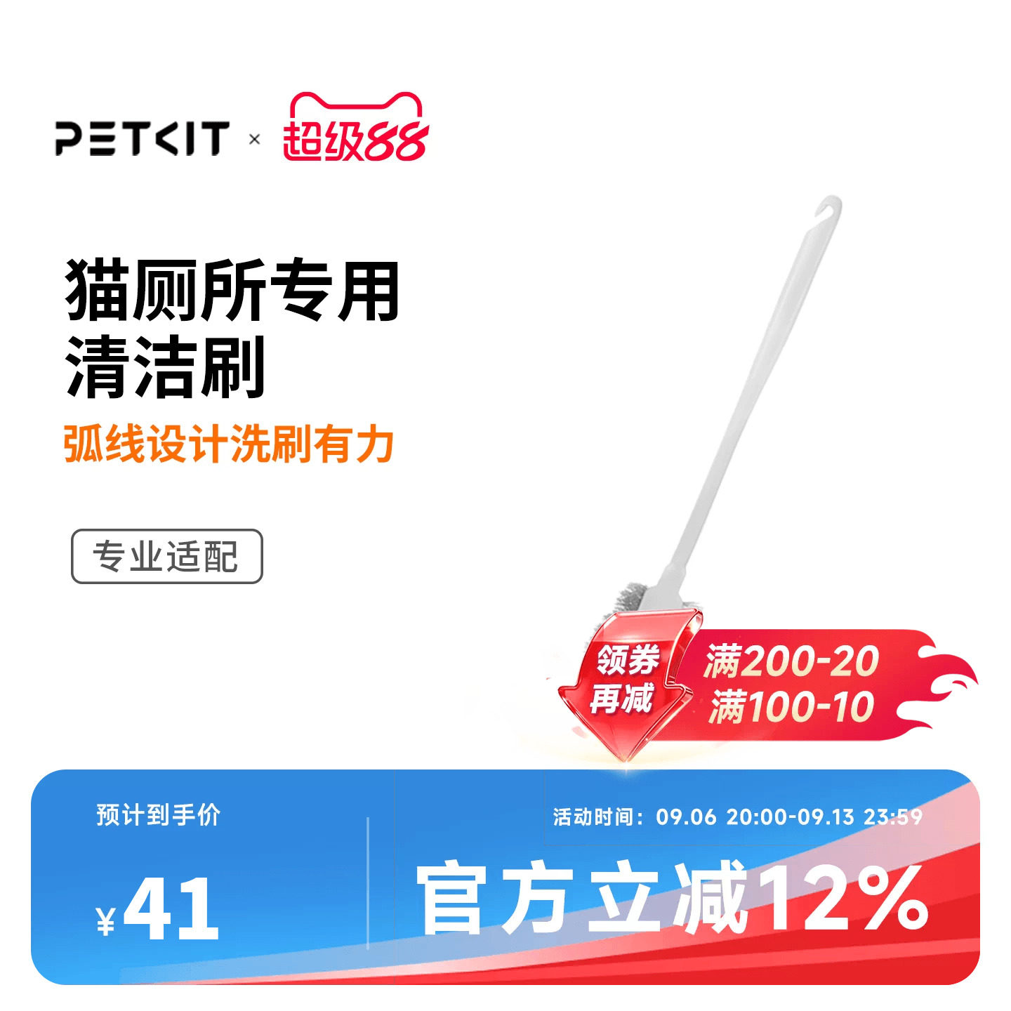 小佩猫厕所专用清洁刷图片