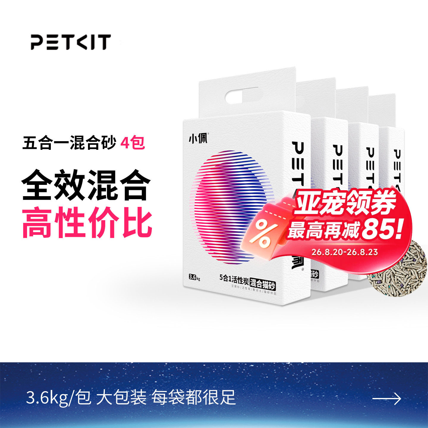 小佩猫砂混合砂20斤豆腐猫砂活性炭除臭低尘膨润土沙