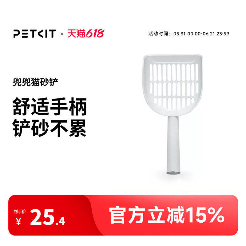 小佩兜兜铲猫砂铲子猫屎铲铲屎铲猫屎猫砂盆铲子铲猫砂便铲猫沙铲