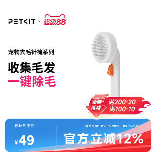 小佩宠物去毛针梳不卡毛不伤肌肤