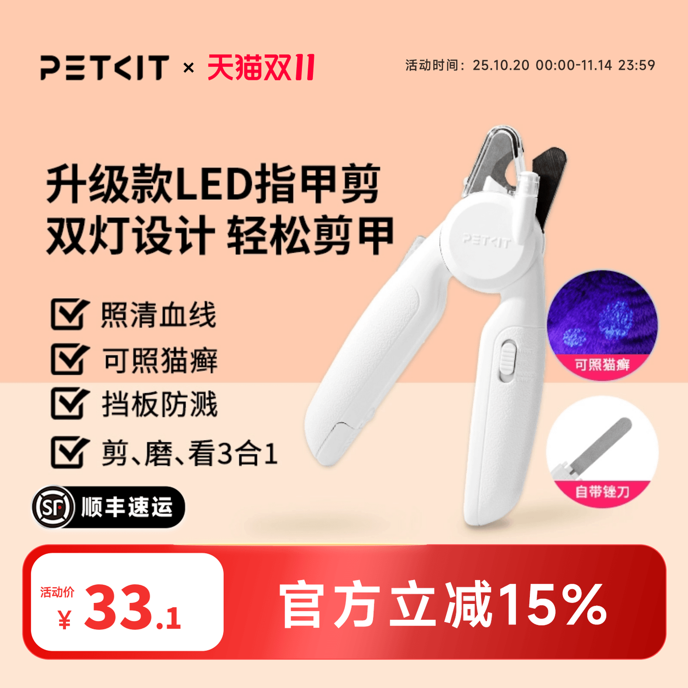 小佩2合1宠物指甲剪内置LED灯