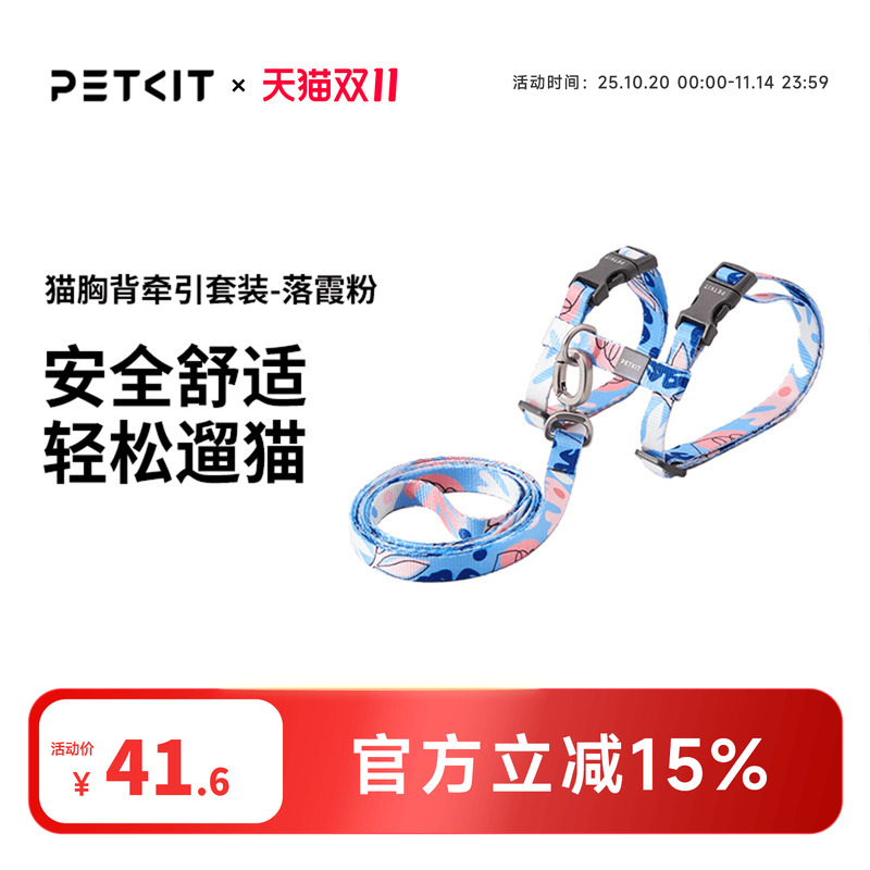 小佩牵引绳背心式胸背带猫链子