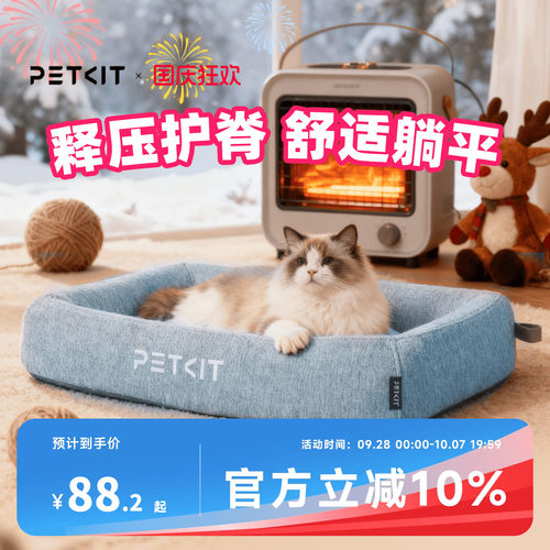 小佩宠物深睡窝猫窝狗窝秋冬