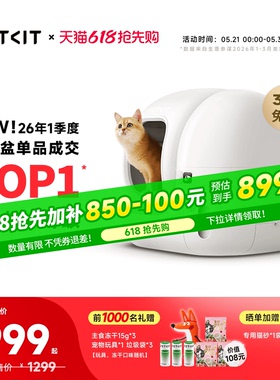 小佩自动猫砂盆MAX2电动智能猫厕所自动清理铲屎机防臭全封闭超大