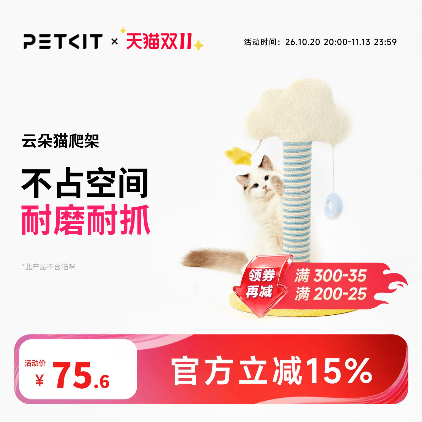 小佩云朵猫爬架猫窝猫树一体猫架猫抓柱小型通天柱猫趴架爬柱跳台