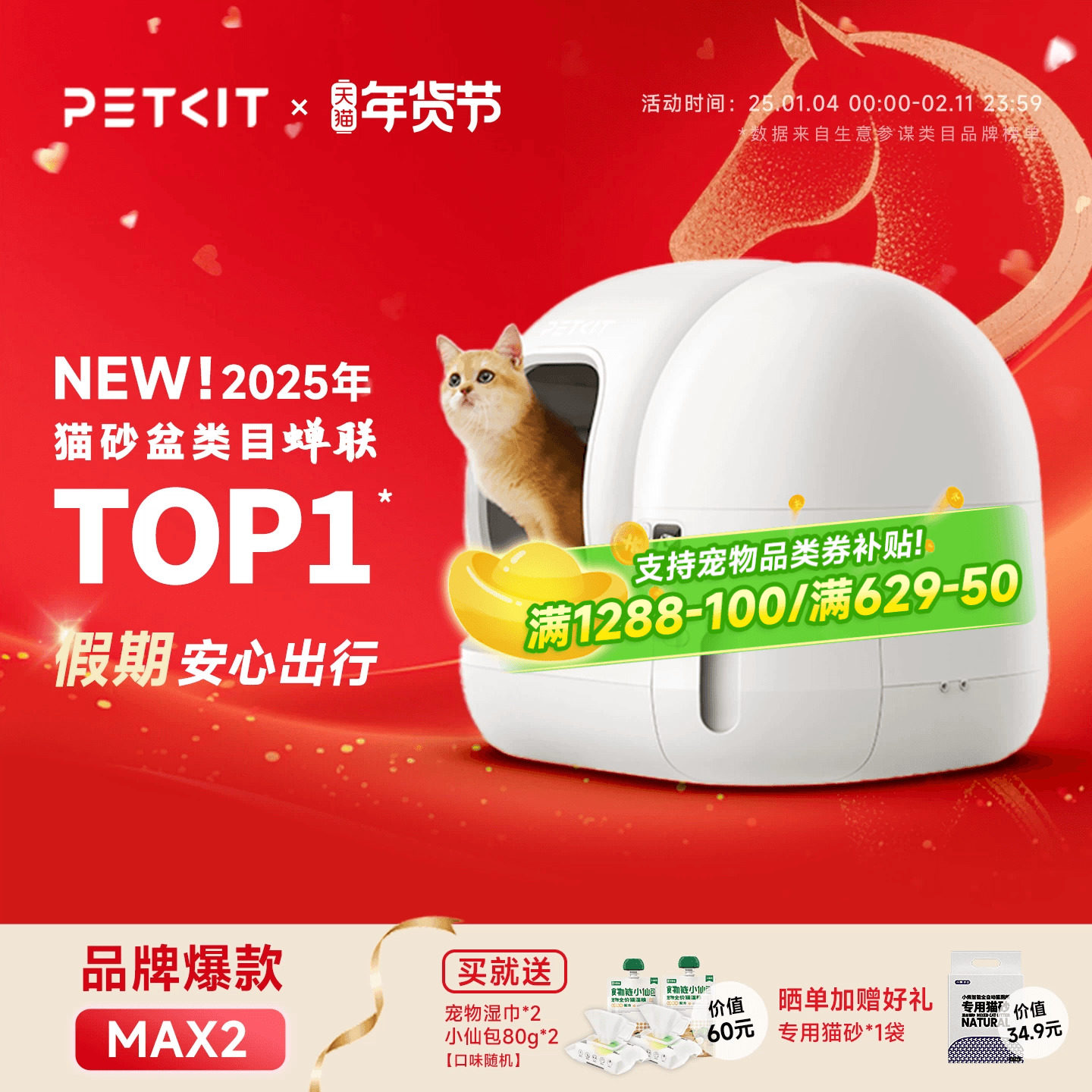 小佩全自动猫砂盆MAX2电动智能猫厕所猫咪用品封闭防臭防外溅铲砂