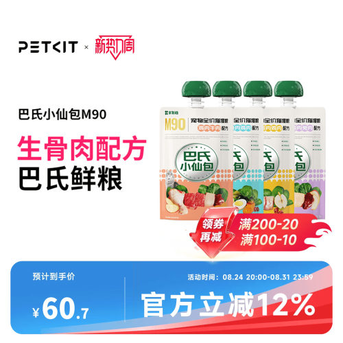 生骨肉配方 营养完整 乳铁蛋白 增强免疫