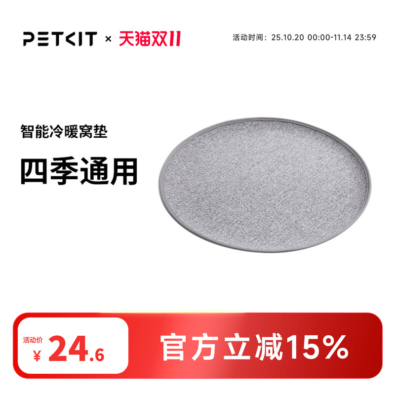 小佩四季窝垫智能冷暖窝适配