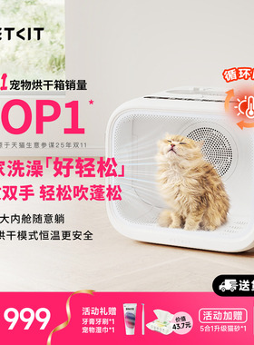 小佩宠物智能烘干箱MAX猫咪烘干机吹风机家用洗澡自动吹水机专用