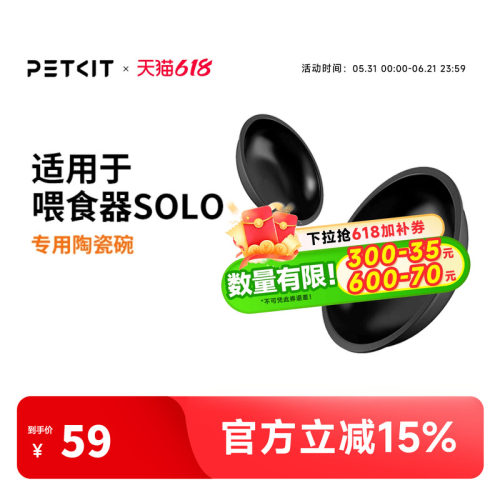 小佩喂食器陶瓷碗易清洗耐用