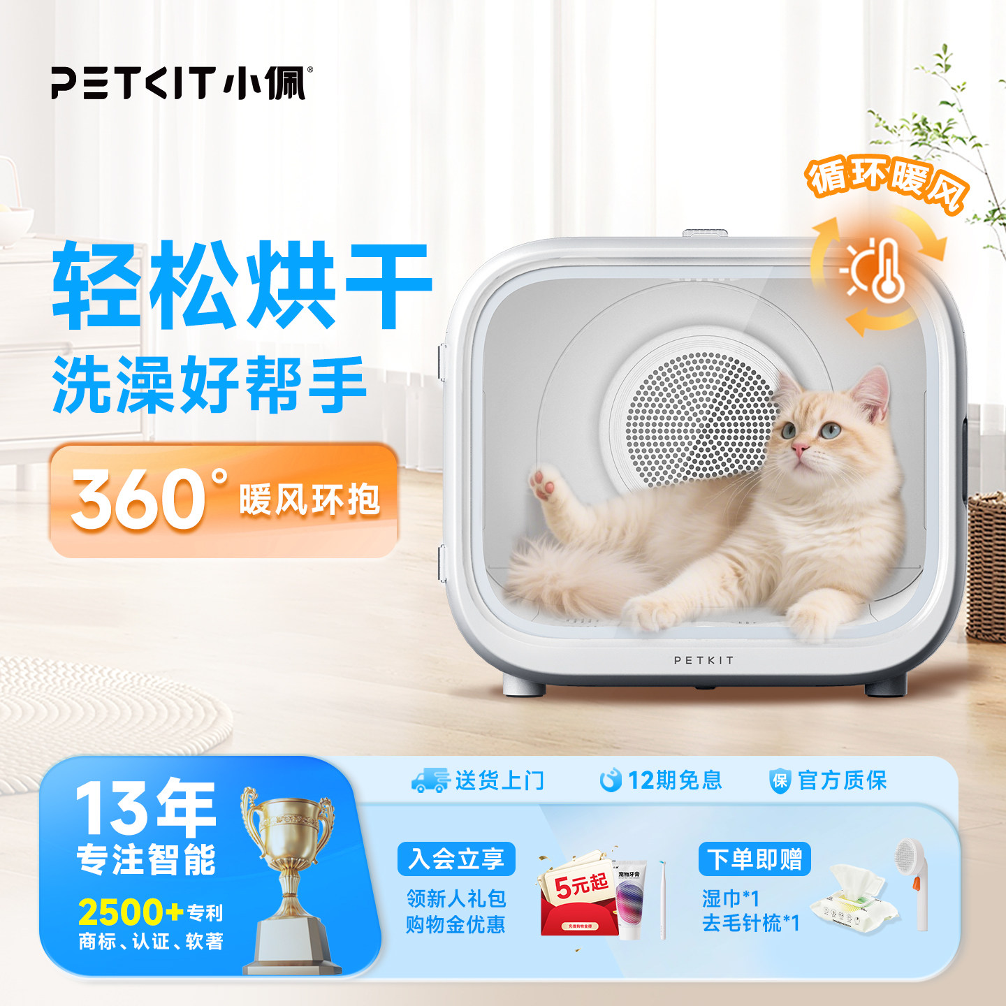 小佩宠物烘干箱轻音舒适图片