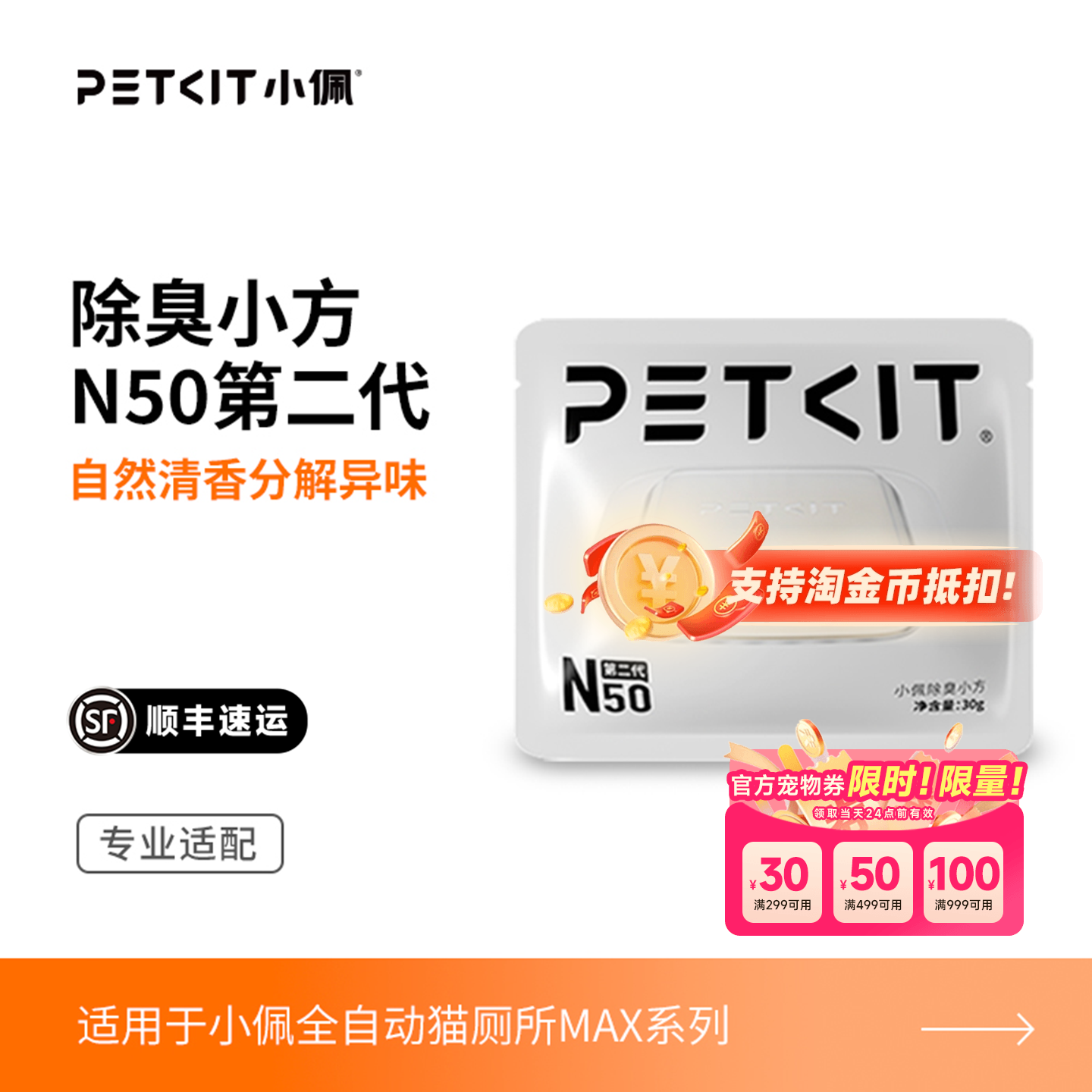 小佩除臭剂宠物n50自动猫厕所