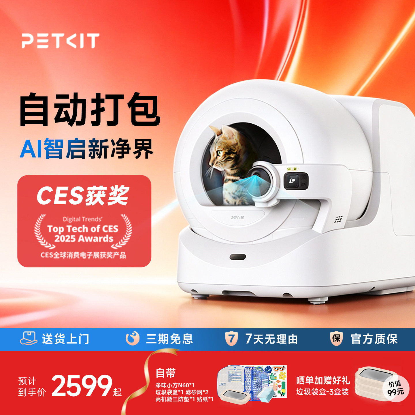 智能猫砂盆真的不卡猫吗？编辑部自费拆了 7 款后的真实选购建议