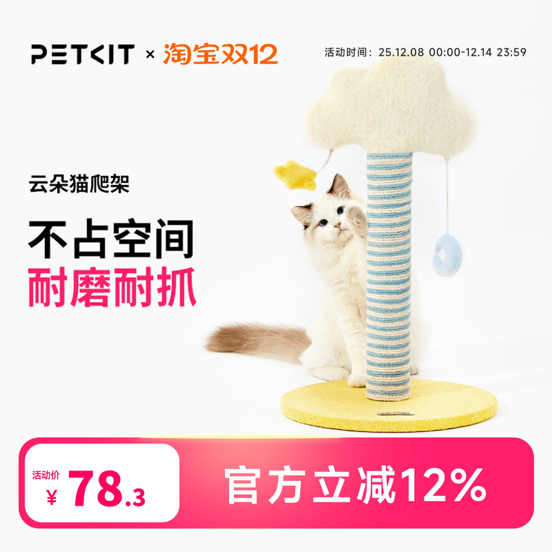 耐磨耐抓不占空间含猫薄荷