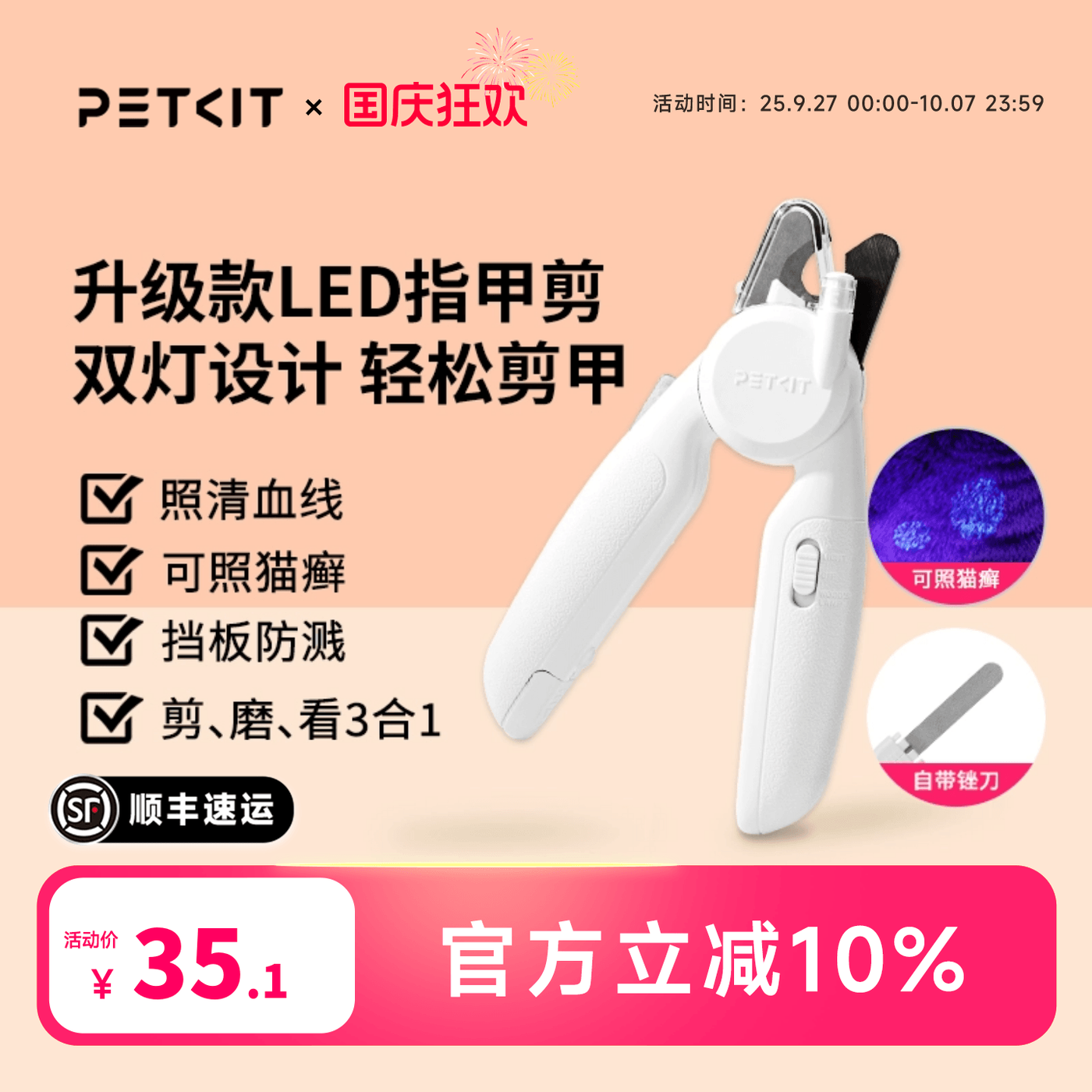 小佩2合1宠物指甲剪内置LED灯