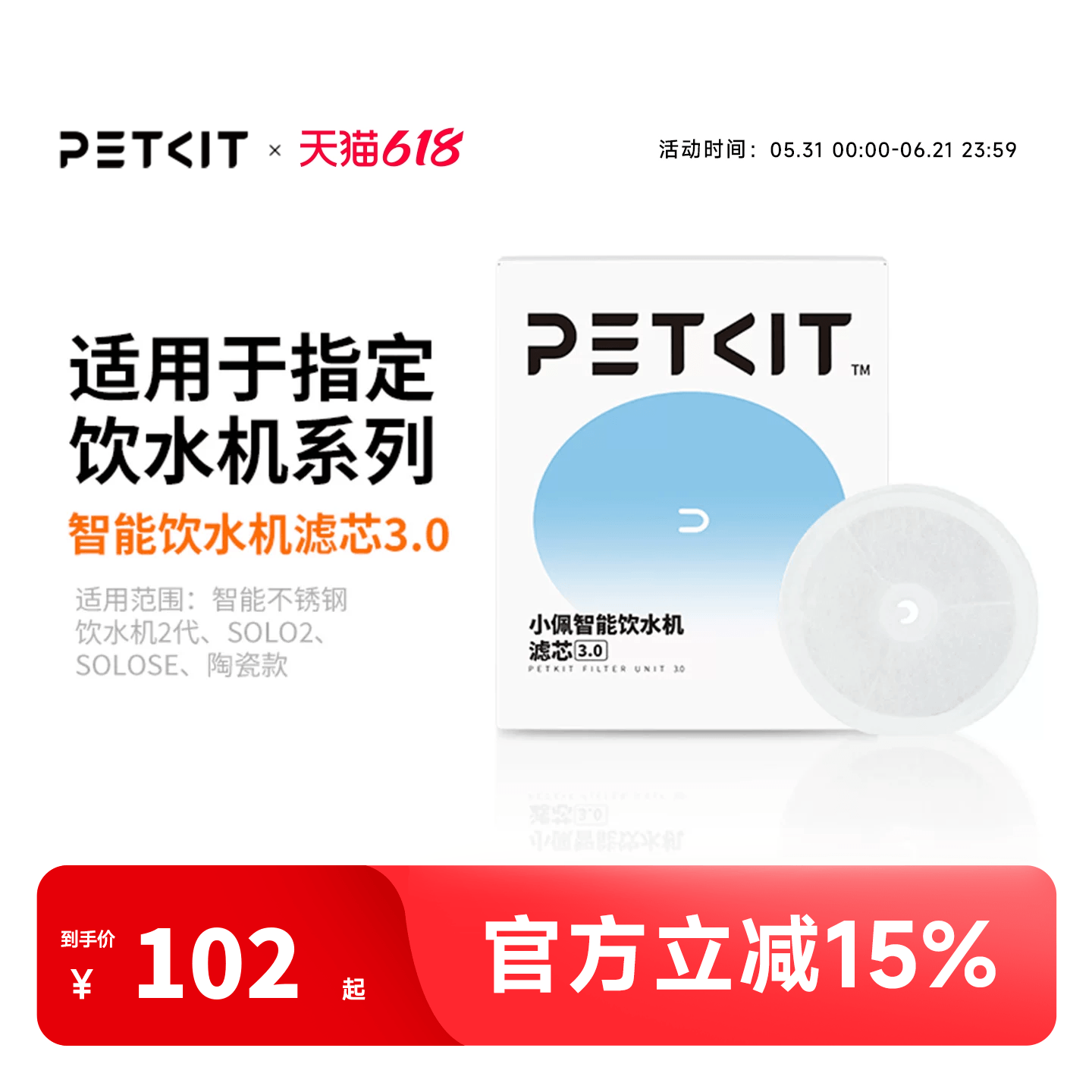 【官方旗舰店】小佩猫咪饮水机滤芯5片宠物自动狗狗喝喂水器过滤