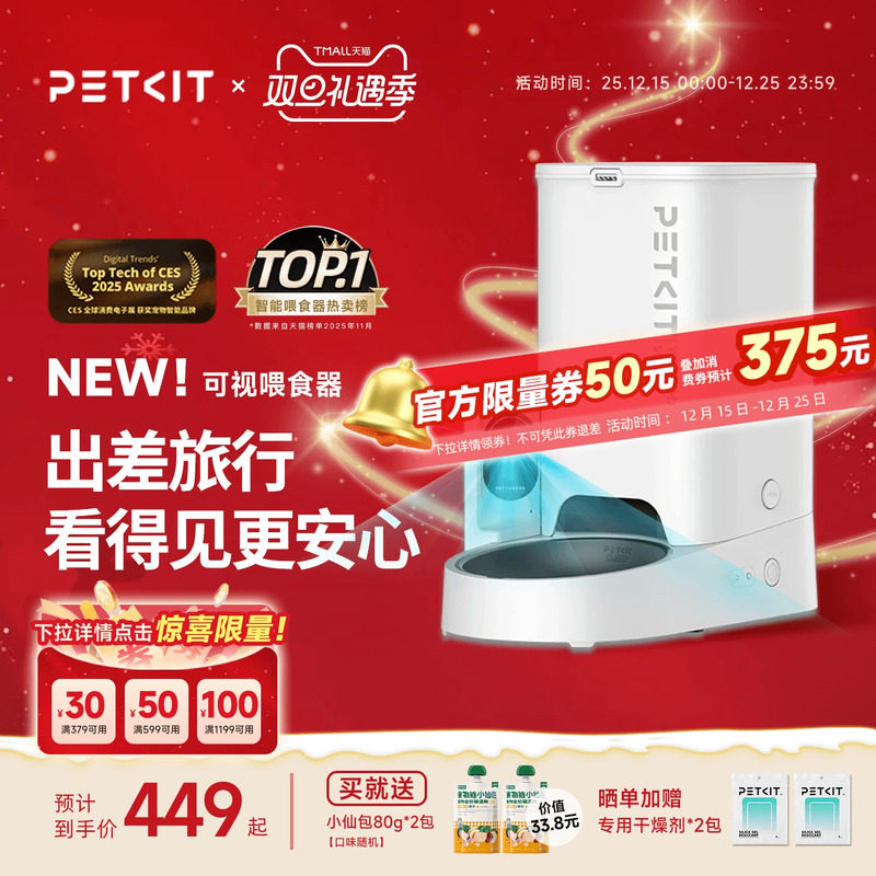 小佩可视自动喂食器猫咪定时宠物智能猫粮狗粮投喂机实时直播通话