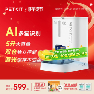 小佩【新一代AI可视】双仓自动喂食器猫咪智能定时喂饭器狗狗投喂