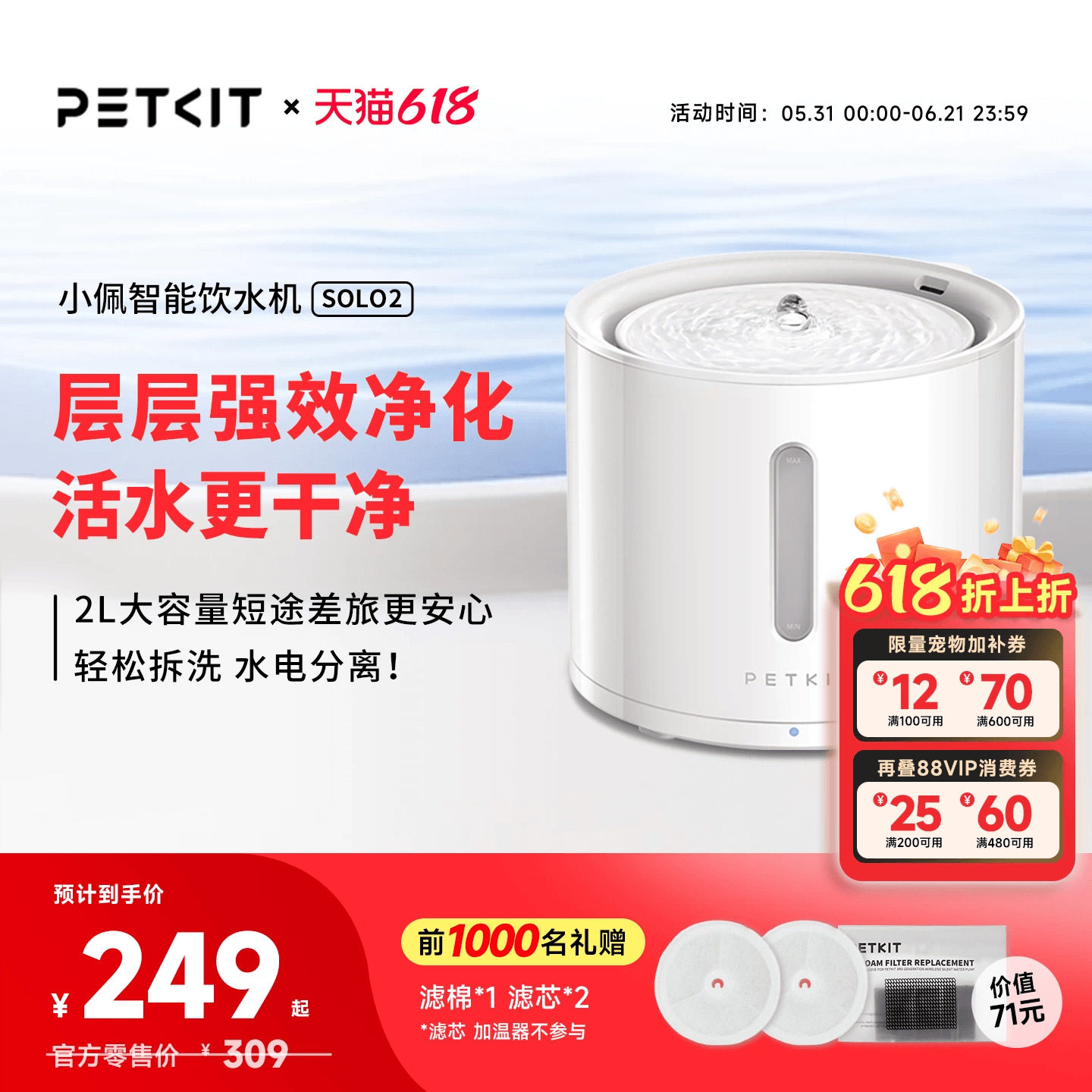 小佩猫咪饮水机solo抑菌宠物饮水机无线水泵款狗狗喝水器喂水器
