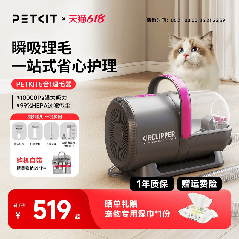 PETKIT5合1宠物多功能吸毛理毛器狗剃毛吸猫毛神器电推剪专用梳