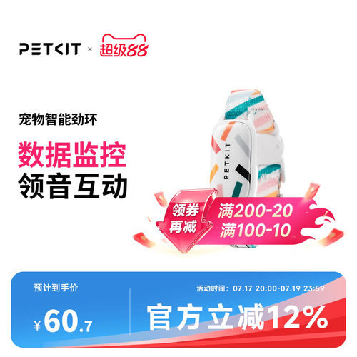 智能猫牌活动检测寻猫寻狗