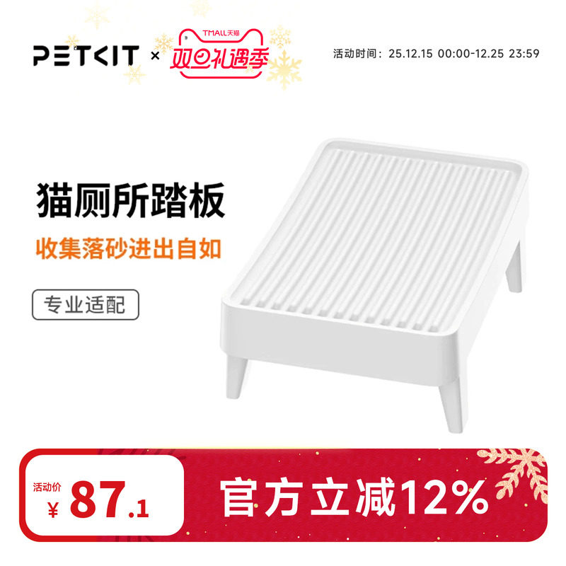 小台阶控砂踏板收集落砂