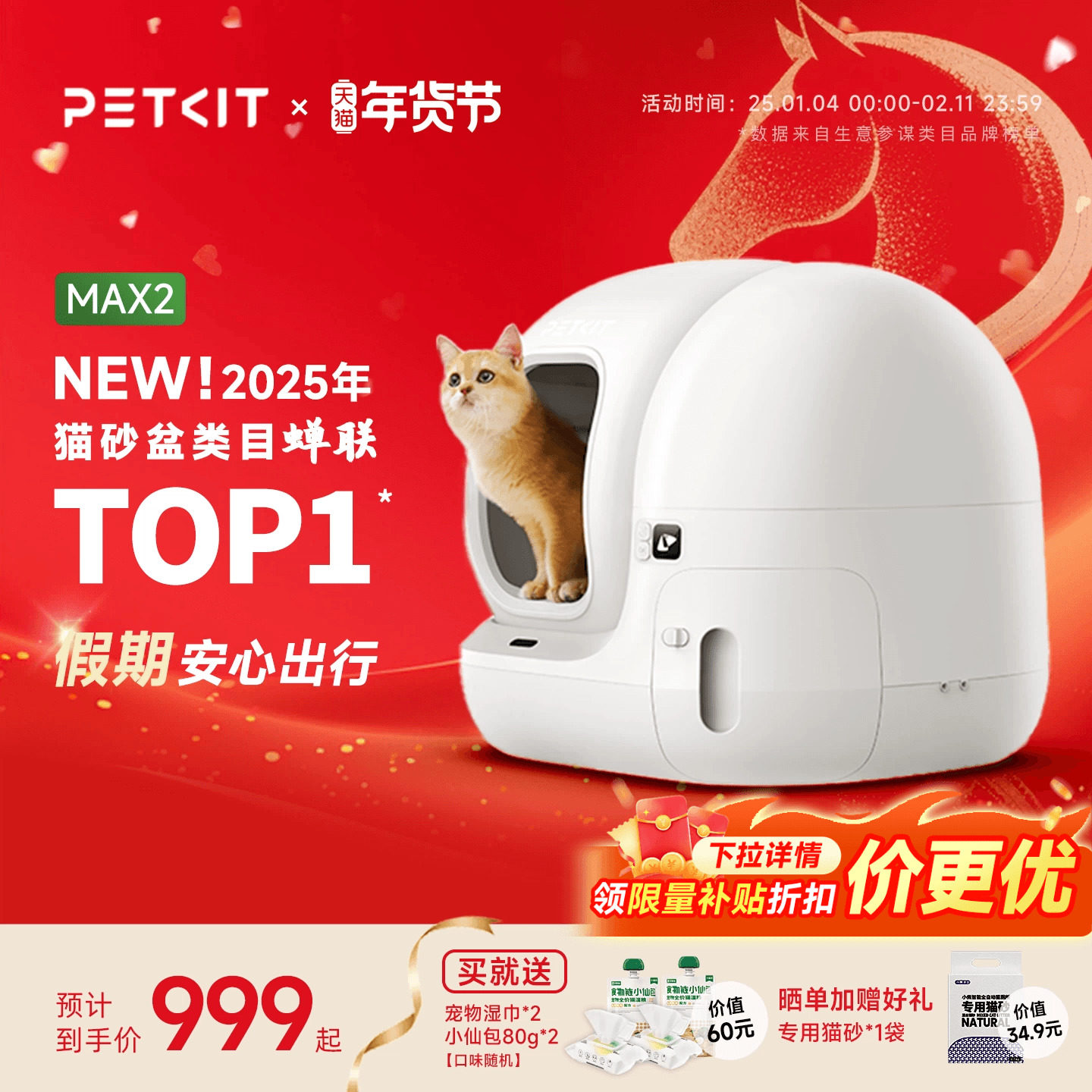 小佩全自动猫砂盆MAX2电动智能猫厕所猫咪用品封闭防臭防外溅铲砂