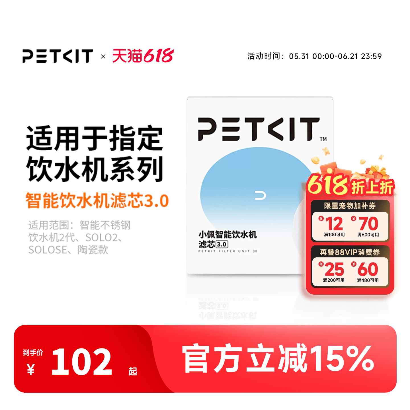 【官方旗舰店】小佩猫咪饮水机滤芯5片宠物自动狗狗喝喂水器过滤