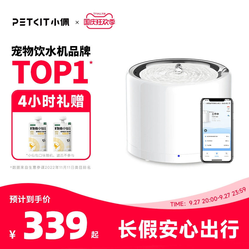 小佩猫咪饮水机宠物自动饮水机器猫无线循环狗狗智能喝水器不锈钢高性价比高么？