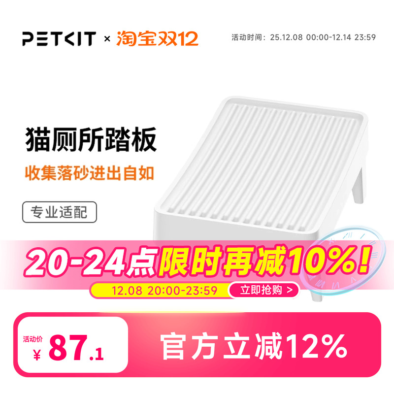 小台阶控砂踏板收集落砂