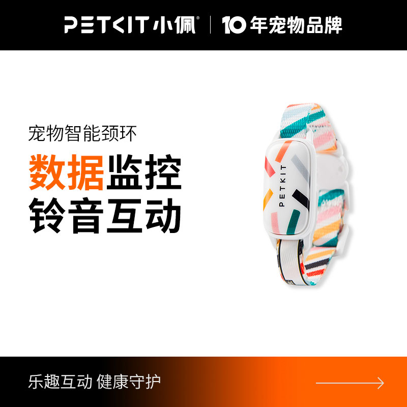 智能猫牌活动检测寻猫寻狗