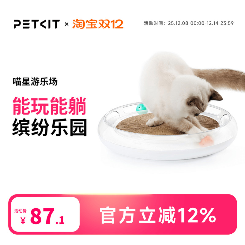 小佩不掉屑爪器玩具用品猫抓板