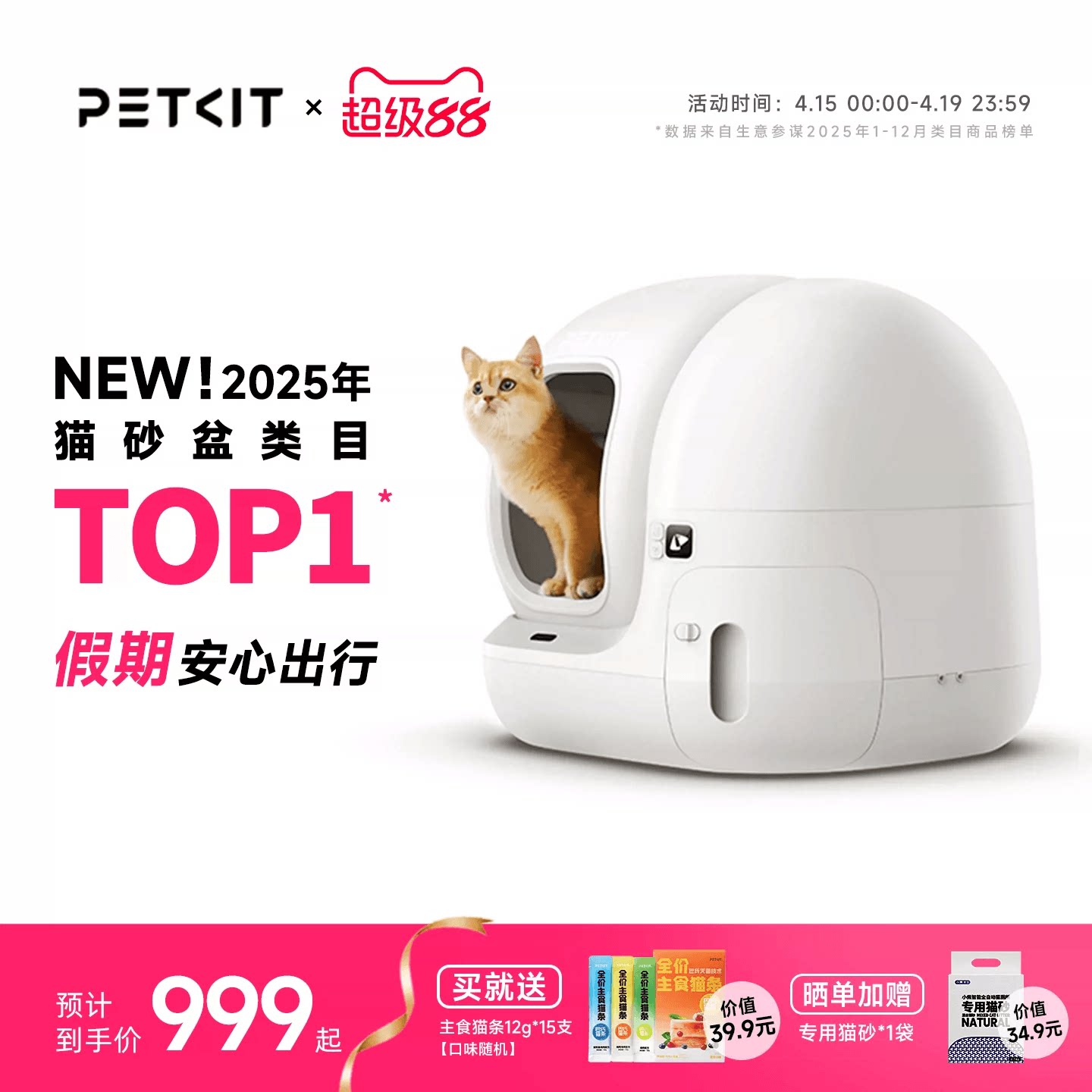 小佩全自动猫砂盆MAX2电动智能猫厕所猫咪用品封闭防臭防外溅铲砂