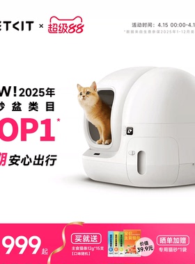 小佩自动猫砂盆MAX2电动智能猫厕所自动清理铲屎机防臭全封闭超大
