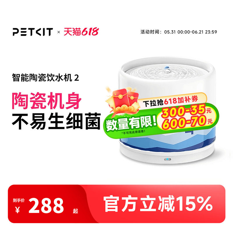 小佩宠物陶瓷饮水机猫咪智能饮水器自动循环流动喂活水器用品