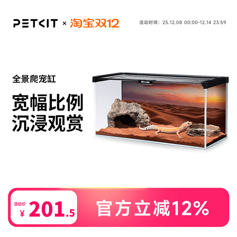 小佩守宫饲养箱爬宠缸