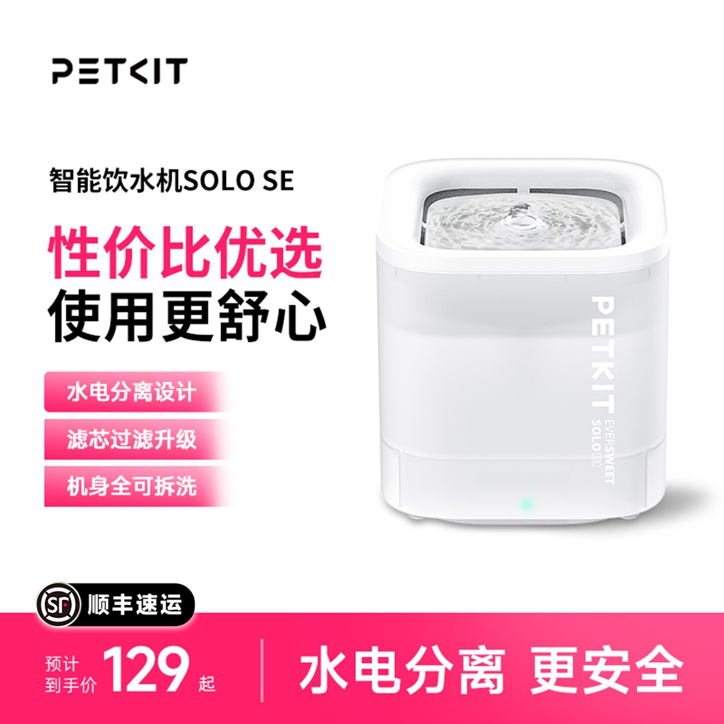小佩猫咪自动饮水机solo宠物饮水机无线水泵款狗狗喝水器