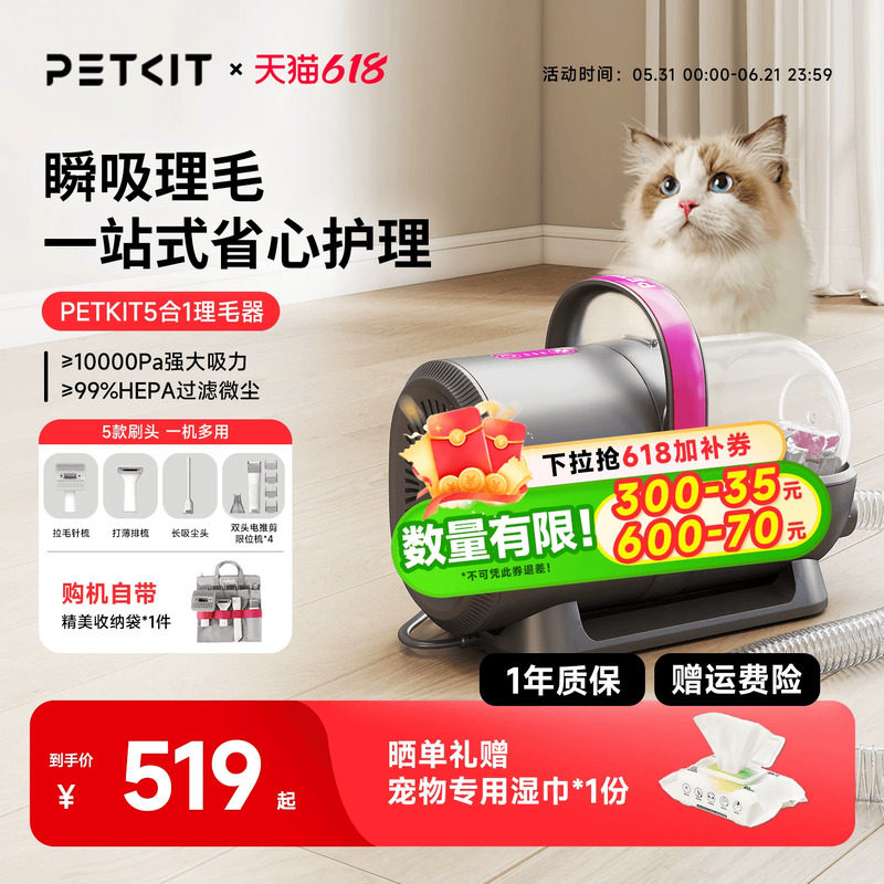 PETKIT5合1宠物多功能吸毛理毛器狗剃毛吸猫毛神器电推剪专用梳