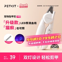 小佩2合1宠物猫咪指甲剪神器猫咪指甲钳狗狗指甲剪猫指甲剪专用