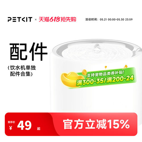 小佩UVC杀菌水泵无线水泵