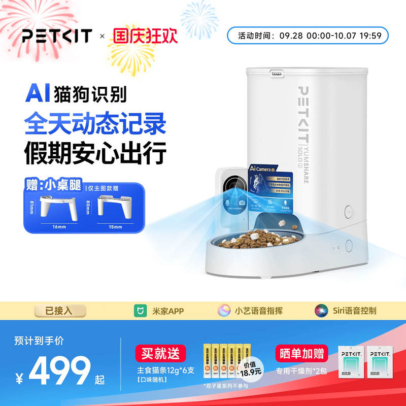 智能喂食器可视小佩投食机猫食盆