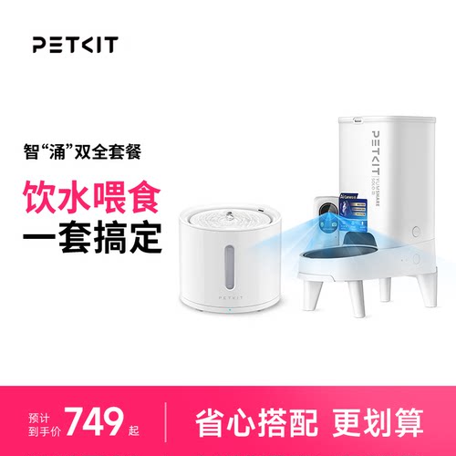 饮水机猫咪小佩喂食器智能喂食