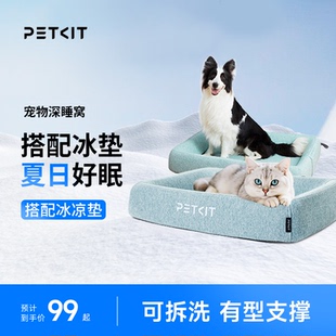 小佩深睡狗窝猫宠物床垫大小型犬记忆海棉垫子狗窝夏可拆洗