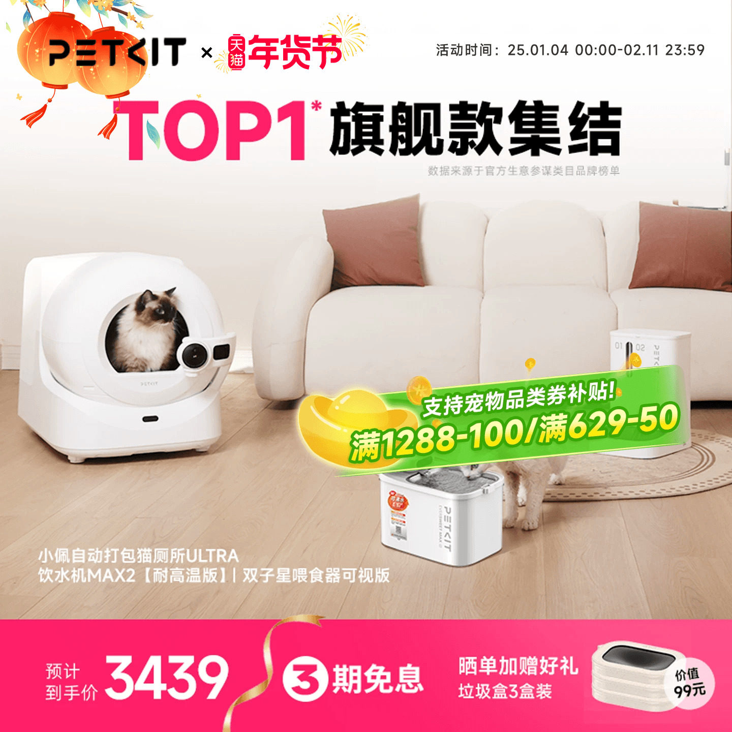 【旗舰套装】小佩可视自动猫砂盆ULTRA自动喂食器智能饮水机电动