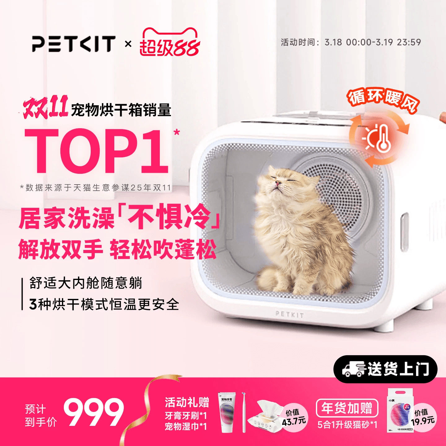 小佩宠物烘干箱MAX猫咪烘干机吹风机家用洗澡自动吹水机狗狗专用